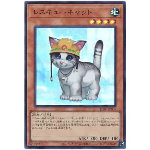 [Set of 3] Rescue Cat QCAC-JP006 Super Rare