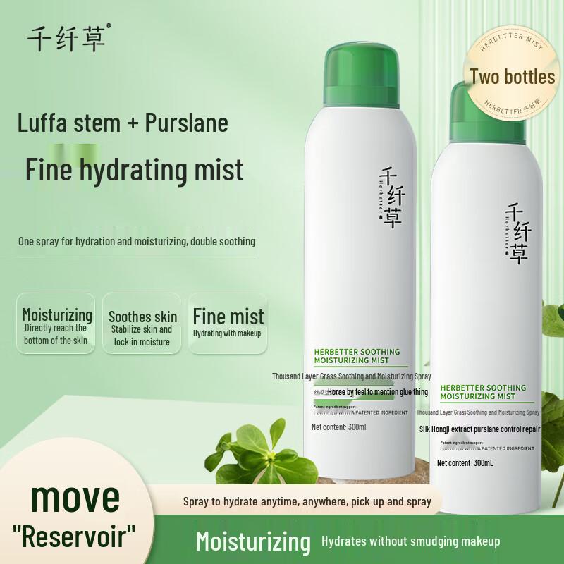 

Qianxiancao Loofah Soothing Hydrating Facial Spray