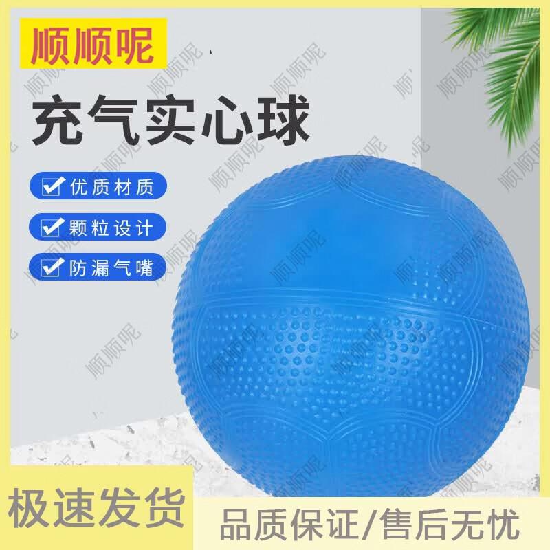 Shunshunni Inflatable Medicine Training Ball