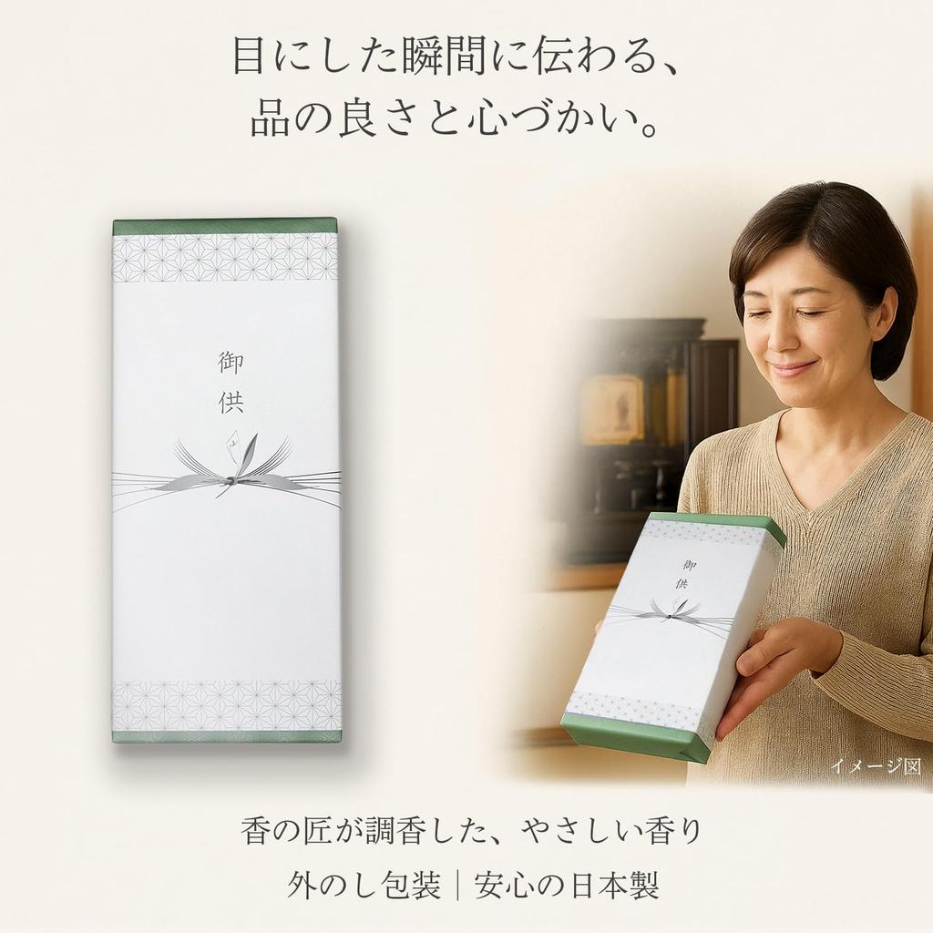 Sympathy Incense Gift with Outer Wrapping and Condolence Made In Low Incense for Buddhist Memorial First and 49th Day [Kouin Byakudan] Message, Japan,