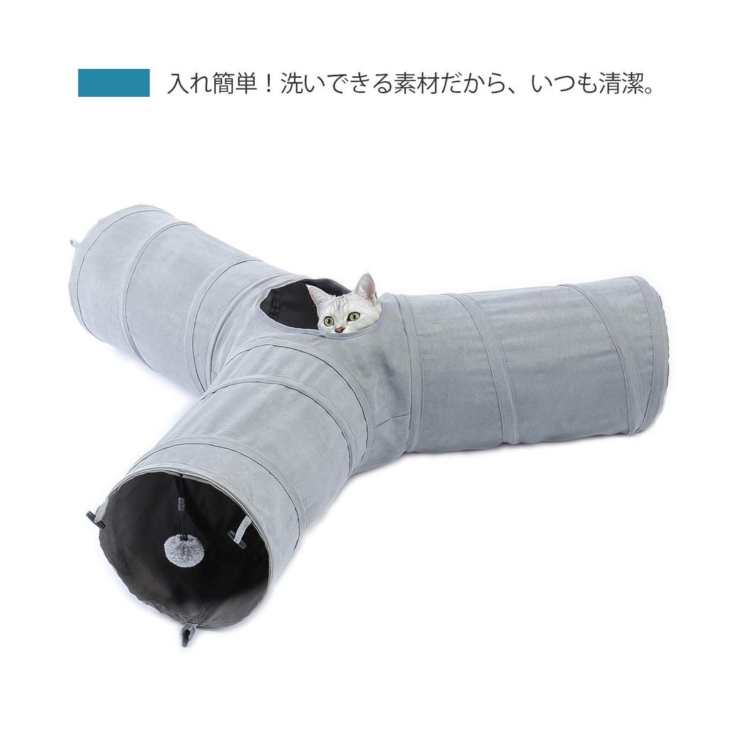 PAWZ Road Cat with Suitable for Large Gray Tunnel, 3-Way Foldable, Suede-like Finish, Pom-Pom, Cats,