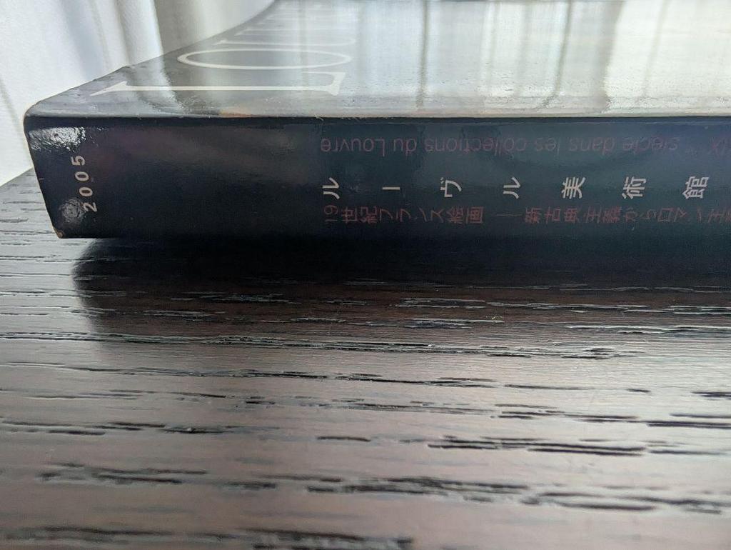 [USED] LOUVRE Art Collection Published In 2005