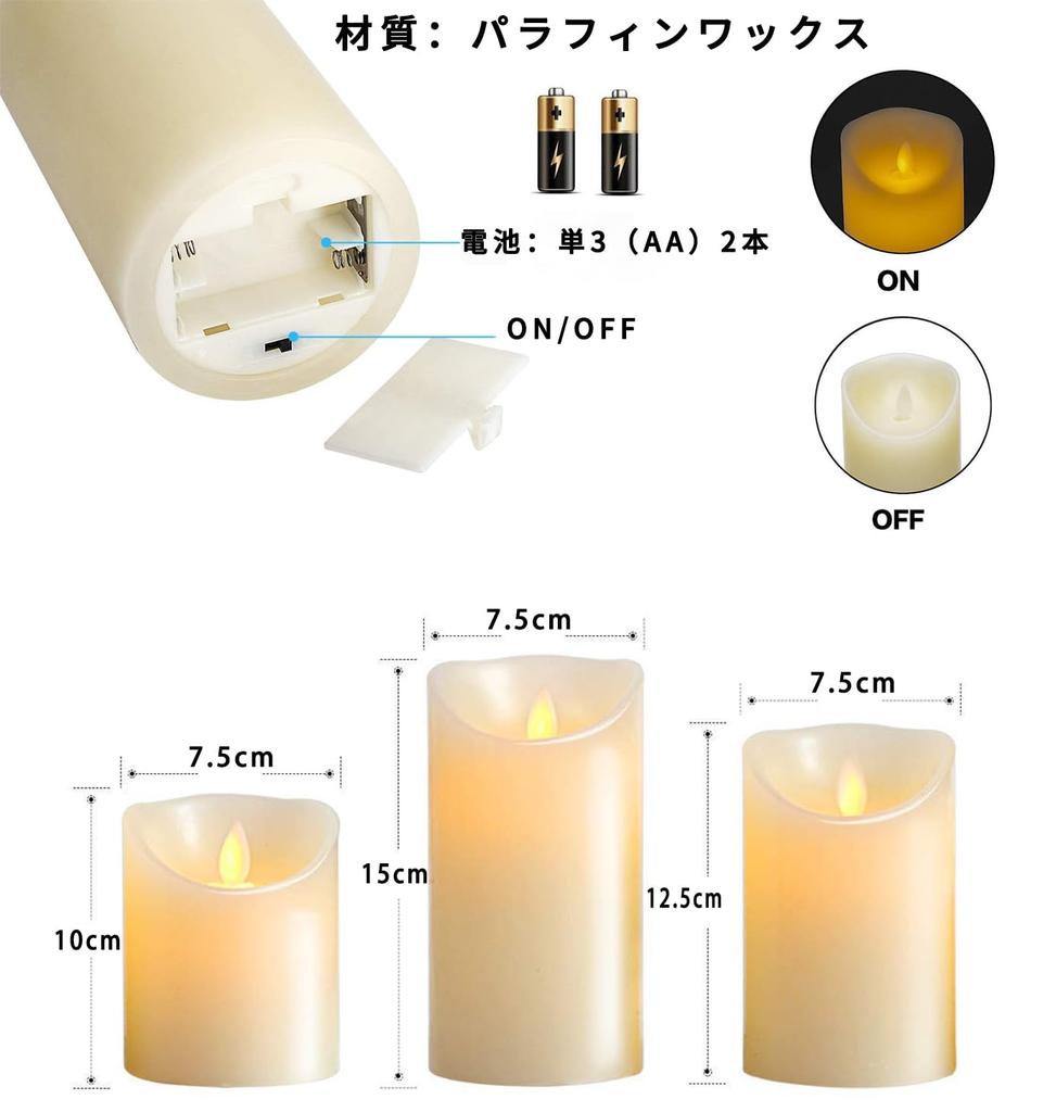 AnnTec LED Kerzenlicht, 3-teiliges Set mit realistischem flammenähnlichem Flackerlicht, warmes Licht, flammenlos, sicher, energiesparend, mit Fernbedienung,