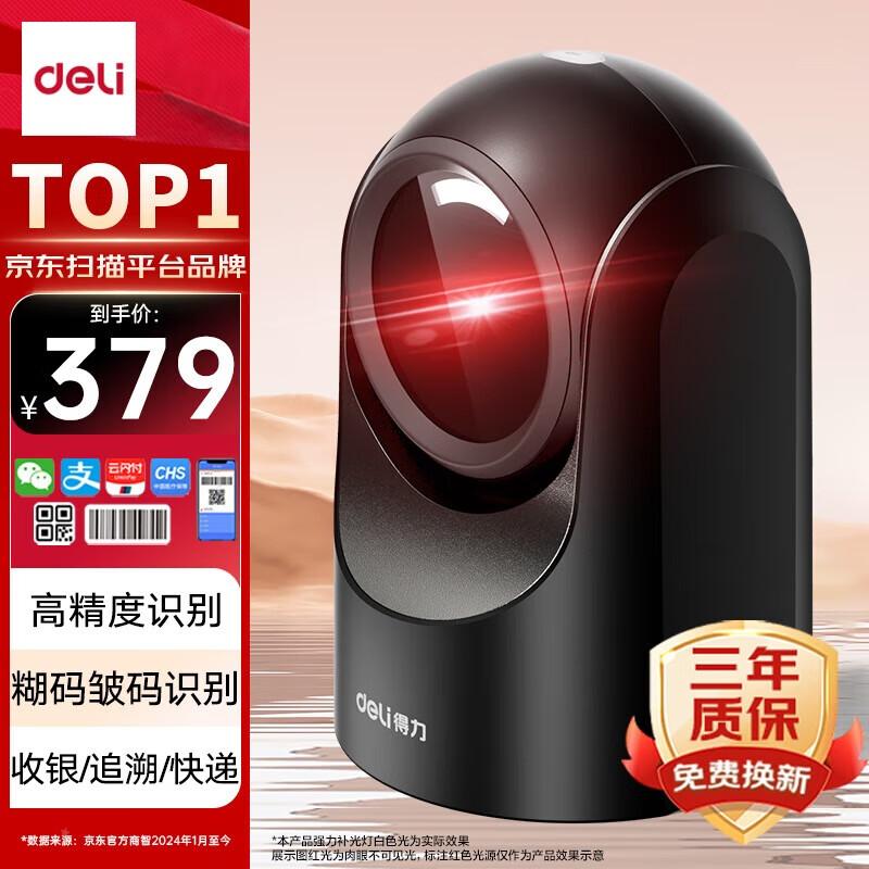 Deli High-Precision Wired Barcode Scanner