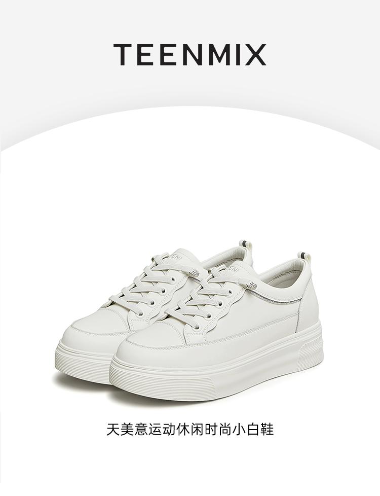 Tianmei Yi 2024 Spring New Fashion Versatile Women's White Shoes