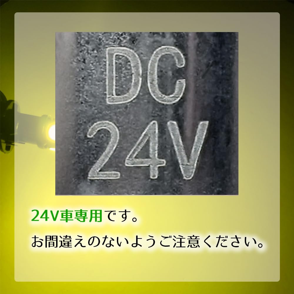 24V citronově žlutá LED žárovka BA9s, sada 2 ks, žlutá G14, obrysová žárovka, pokojové světlo, žlutá, nepolární, pro nákladní automobily, SX065H