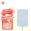 Xiaomi 33W 10000mAh Magnetic Power Bank with Built-in Cable