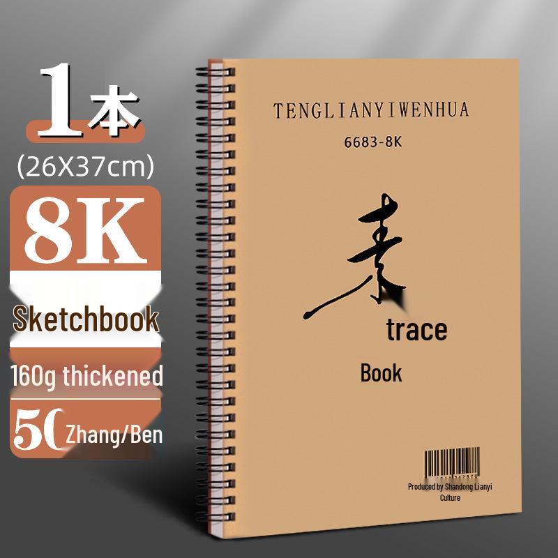 8K Art Student A4 Drawing Book | Blank 16K Hardcover Spiral Sketchbook for Kids