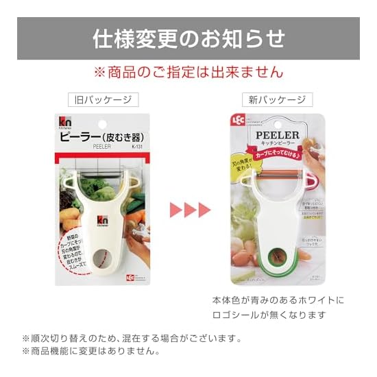LEC KN Peeler White (Peeling)