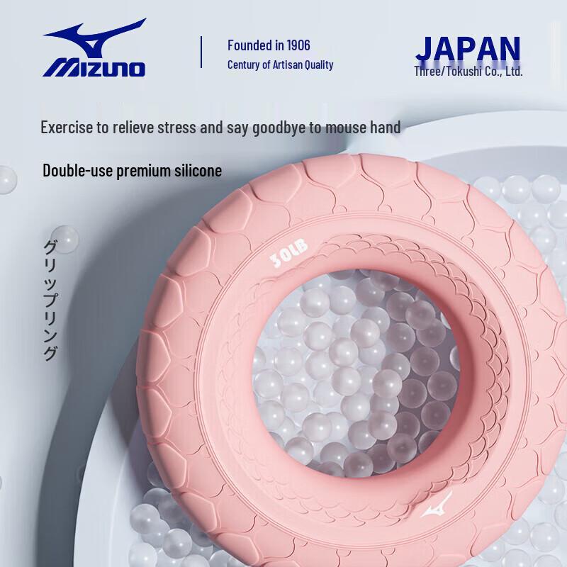 MIZUNO Silicone Hand Grip Ring Strength Trainer