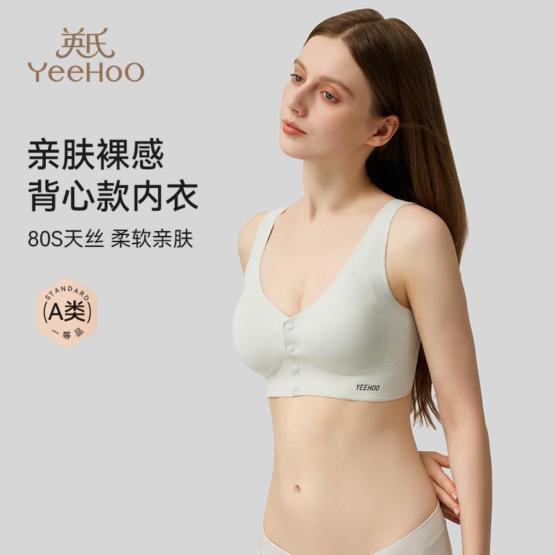 80S Lanjing Tencel Fixed Cup - Yingshi Thin Front Buckle Tank Top Pregnant Breastfeeding Bra