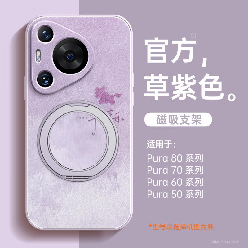 Suitable for Huawei Pura70pro Mobile Phone Case, New Pura80 Case P60pro + Lambskin 50 with Lanyard.
