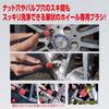 SOFT99 DIGLOSS Suspension Care Car Wash Supplies Wheel Brush for Cleaning Automobile Wheels Shin-Tre (Product Number 02094)