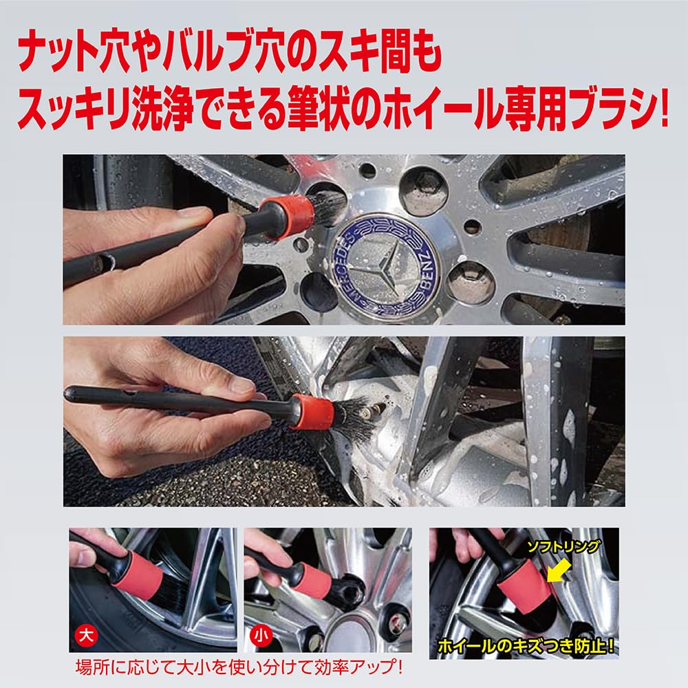 SOFT99 DIGLOSS Suspension Care Car Wash Supplies Wheel Brush for Cleaning Automobile Wheels Shin-Tre (Product Number 02094)