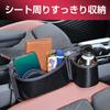 SEIWA Carbon Fiber Seat Side Pocket Compatible with Driver and Passenger Includes a Seat Side Insert Drink Smartphone and Small Item Charging Cord
