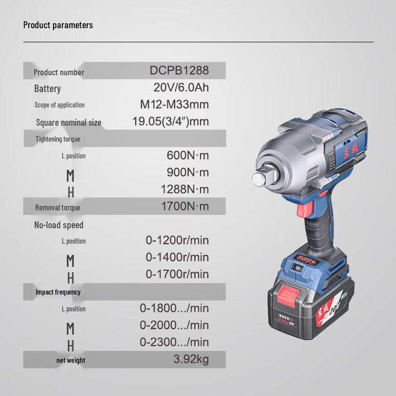 Dongcheng 20V Brushless Cordless Impact Wrench CN plug (adapter included)