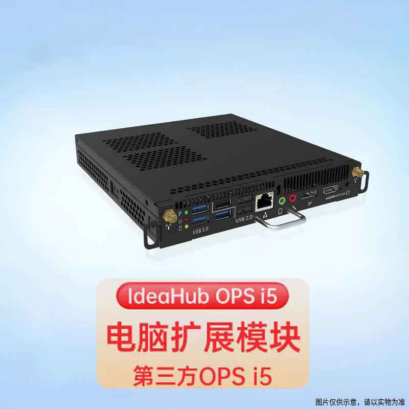 Huawei IdeaHub OPS PC Expansion Module (CN version)