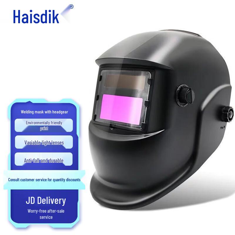 Сварочная маска-хамелеон HAISIDIKE с креплением на голову One Size чёрный