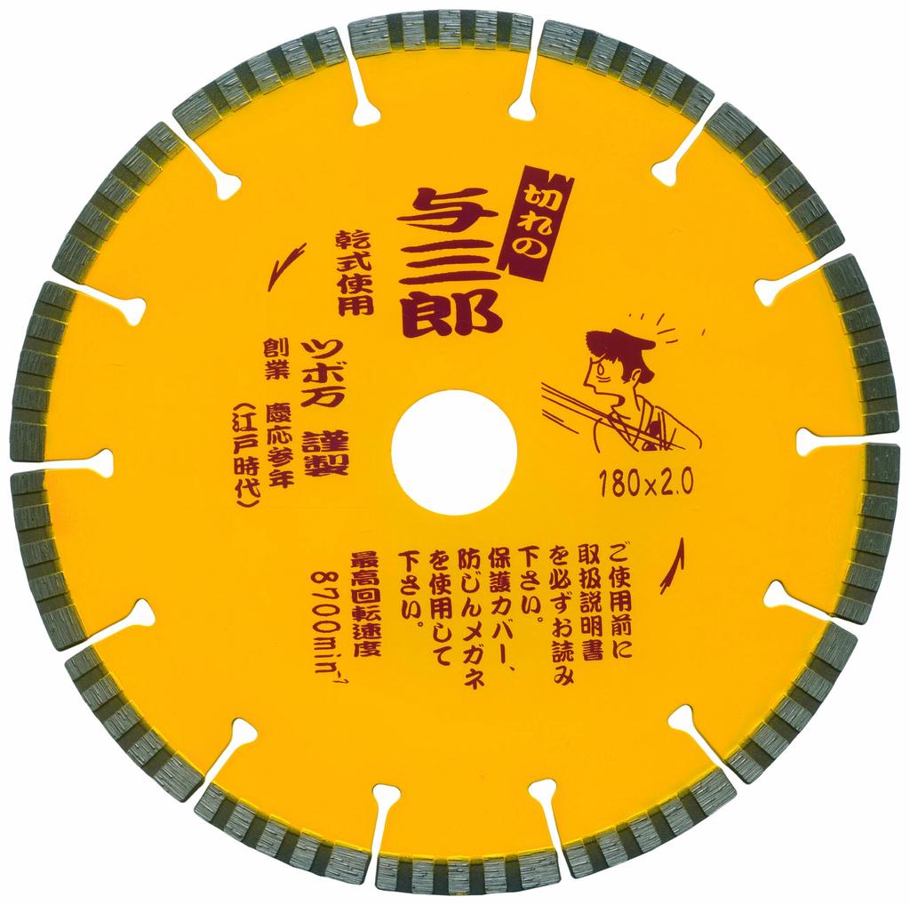 Tsuboman Diamond Cutter Yosaburo YB-180 180 x 2.0 x 7 x 25.4
