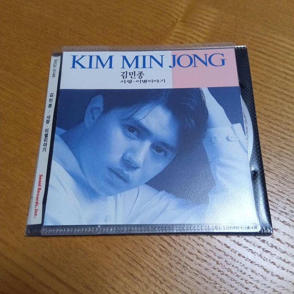 [USED] Kim Min Jung 1st Album "Love and Breakup" CD