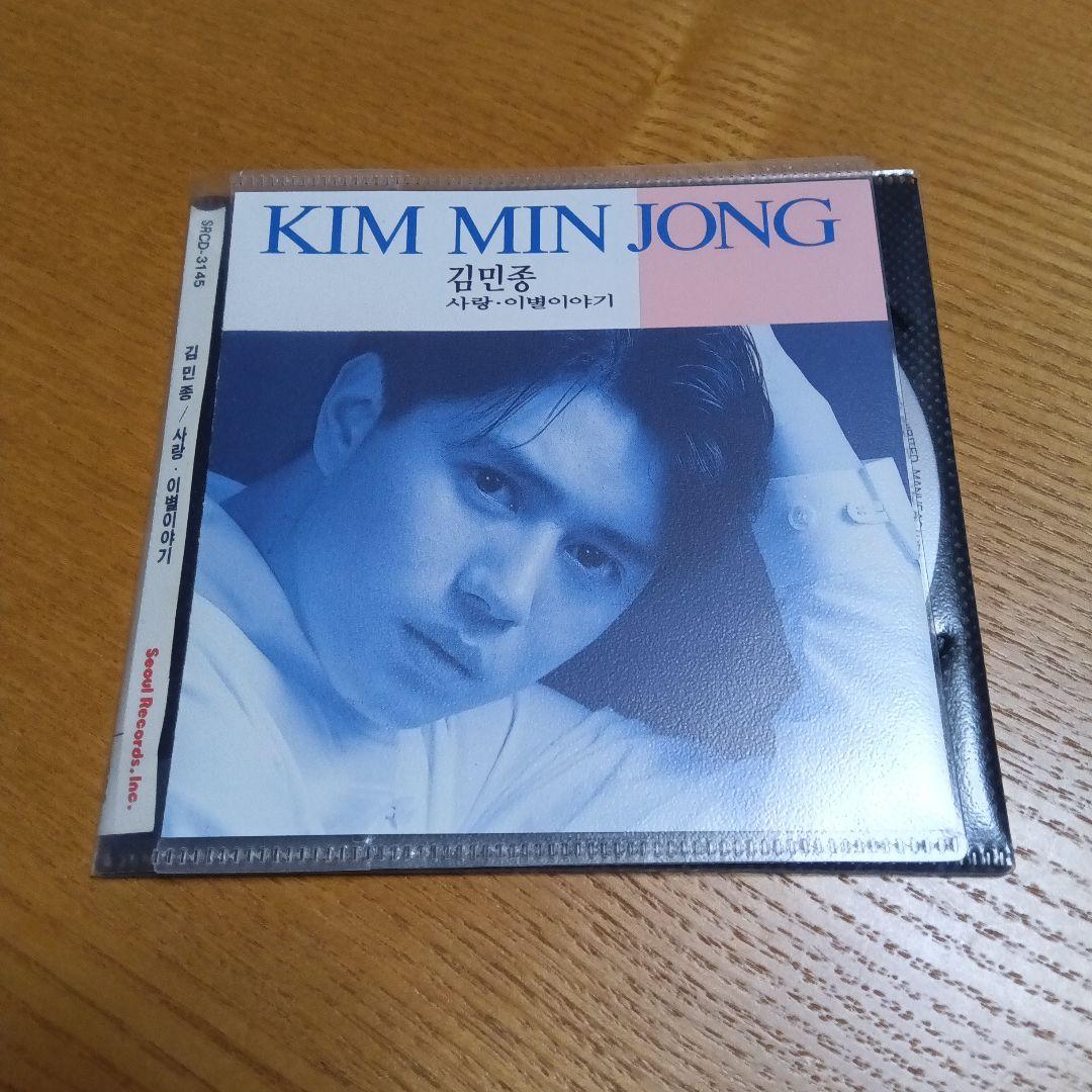 

[USED] Kim Min Jung 1st Album Love and Breakup CD