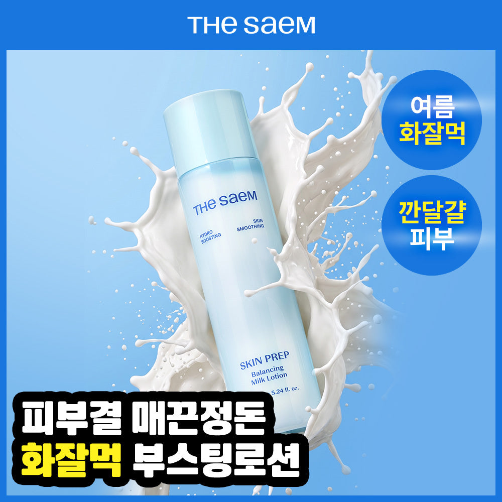 The Saem Skin Prep Balancing Milk Lotion 155ml