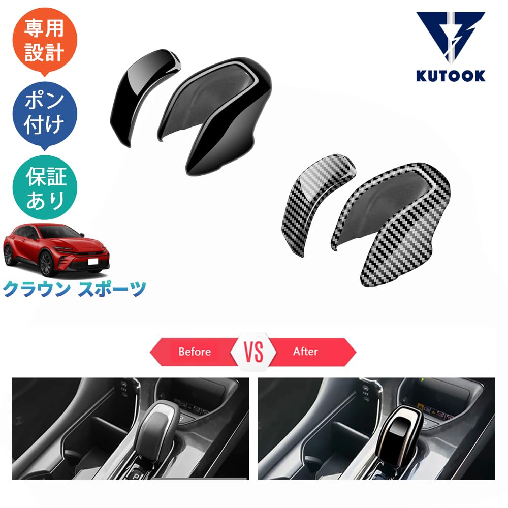 KUTOOK Crown Sport Hybrid SPORT Z Interior Stylish Dress Up Accessories Shift Lever Garnish Shift Knob Cover