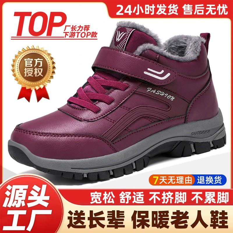 Womens Winter Snow Boots Plus Size Warm Fleece Lined Non Slip Adjustable Strap Mom Couples Walking