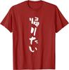I Want To Go Home Tshirt With Text Unisexs Funny Interesting Clothing Funy Goods Text Joke Tshirt Summer Cotton Short Sleeve
