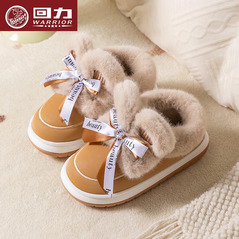 

Warrior Women s Winter Plush Lined Slippers 38-39