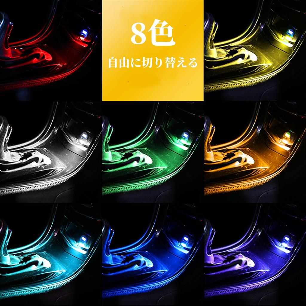 Liroyal Swing USB Light LED for Car Interior 8 Colors