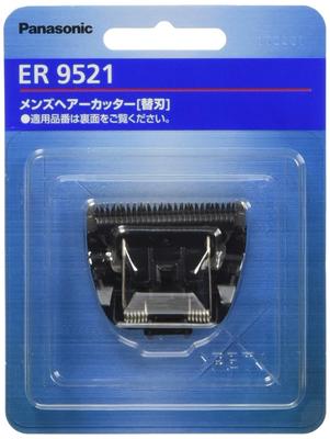 Spare Blade for Linear Hair Cutter ER9521