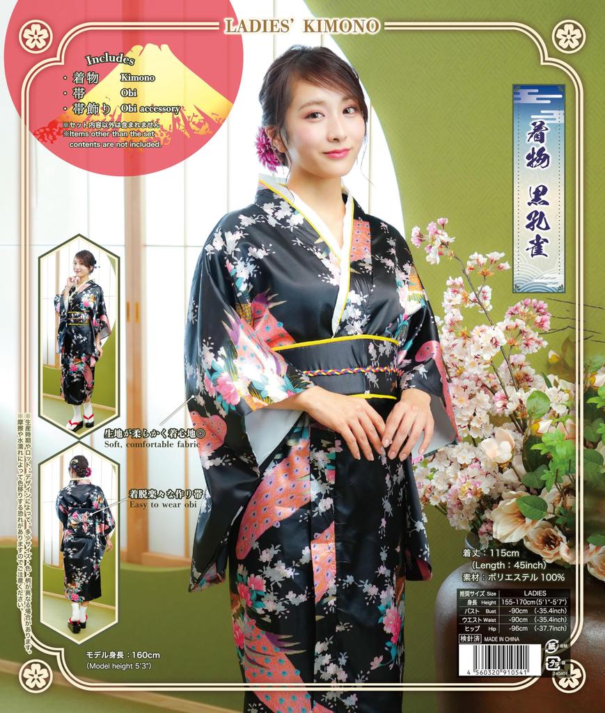 Cosplay Halloween Kimono Black Peacock Black [Clear Stone] Women's Women's