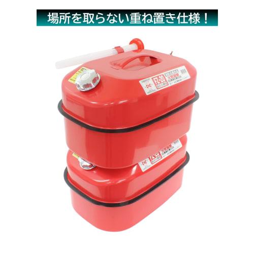 Meltec FZ-20 Gasoline Can 20L Fire Service Law Compliant KHK Galvanized Steel Sheet Steel Thickness: 0.8mm Stacking Type