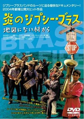 DVD DVD - Fiery Gypsy Brass from a Village No PCBE51517 Japan Movies & DVD Used