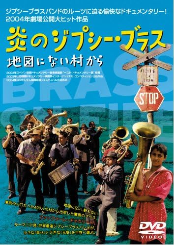 

DVD DVD - Fiery Gypsy Brass from a village no PCBE51517 Japan Movies & DVD Used