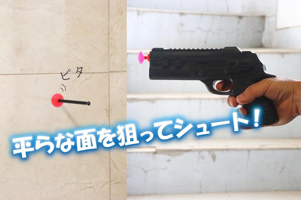 Tatsuya Suction Cup Arrows Suction Cup Toy [Big Pistol] (12-Pack) [Festival/Event/Kids' Party/Street Stall/Fair] Children's