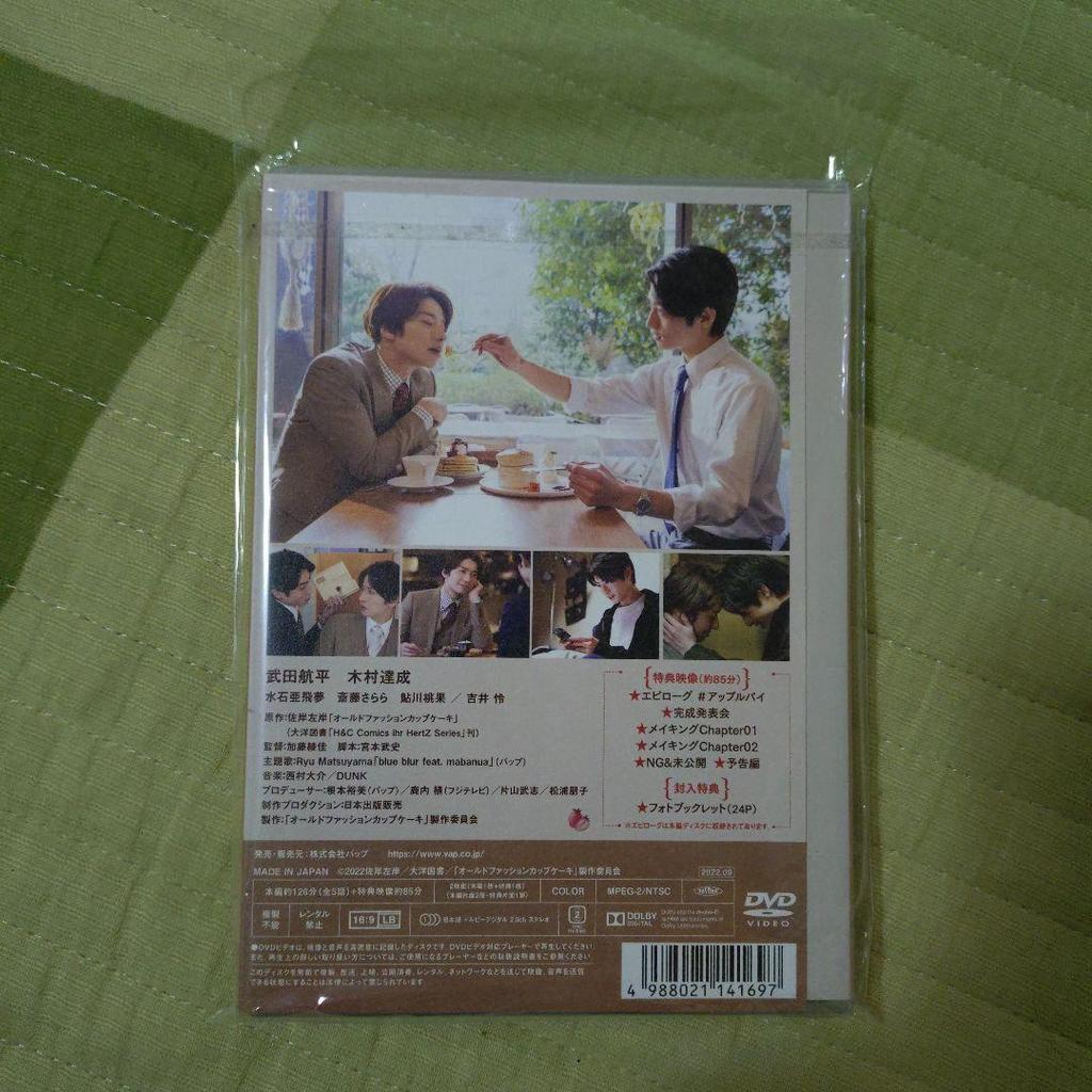[USED] Old Fashioned Cupcakes DVD (with bonus)