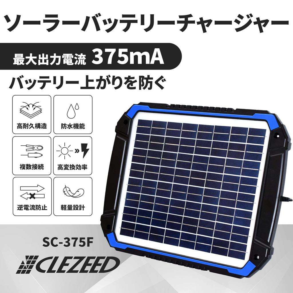 CLEZEED 375mA Solar Charger for 24V Waterproof and SC-375F Vehicles, Salt-Resistant