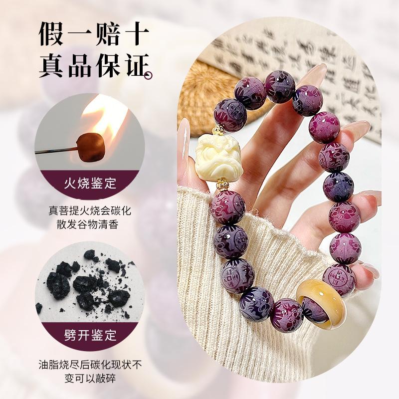 Purple Grape Six Characters Proverbs Bodhi Bracelet Carving Parts Plate Play Bracelet Buddha Bead Rosary Bead Guochao Lion Awakening Bracelet