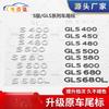Applicable To GLS480 GLS600 Tail Label GLS680 Rear Trunk Displacement Label Car Sticker