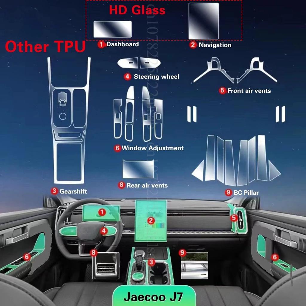 HD Anti-Blue Light Glass Film For Chery Jaecoo J7 Center Navigation Screen Instrument Protection Film Car Interior Accessories