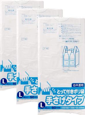 Japan Sanipak Plastic Bag Garbage Bag with Handle White Translucent L 50 Pieces Set of 3 [Bulk Purchase]
