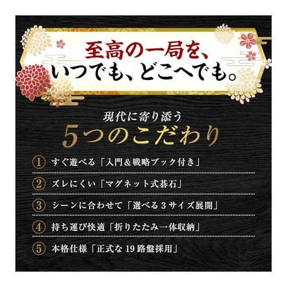 Go [Recommended by Go instructors] Set, L size, 37cm, magnetic, 19-road board, folding Go board, Go stones, storage case, Japanese introductory guide