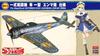 Hasegawa Kotobuki Squadron in the Hayabusa Type 1 Fighter Scale Plastic Model Kit SP398 Wilderness Ki-43 (Emma's aircraft) 1/48