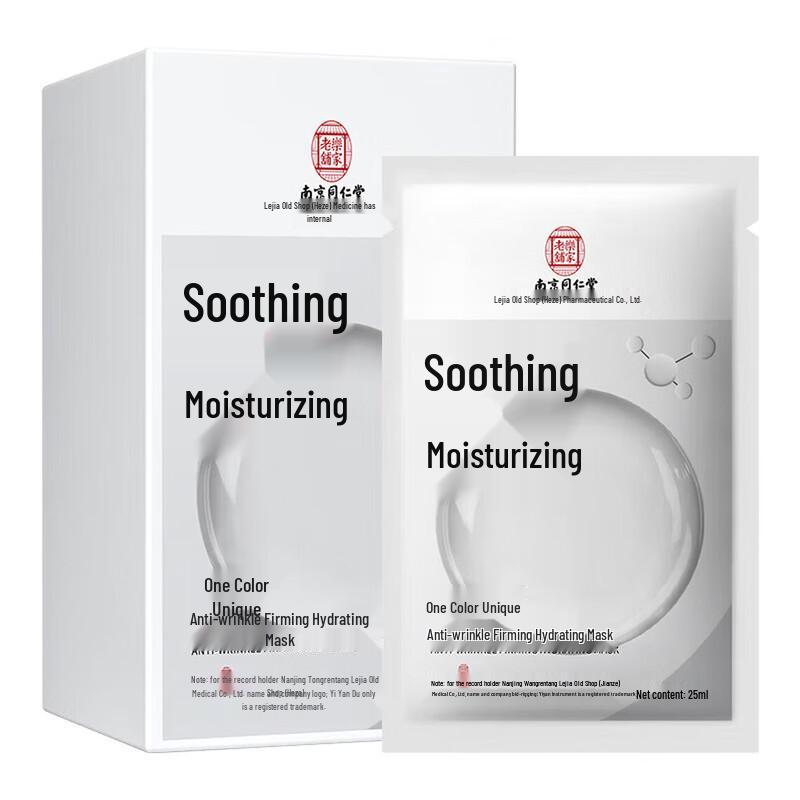 

Nanjing Tongrentang Soothing Hydrating Anti-wrinkle Mask