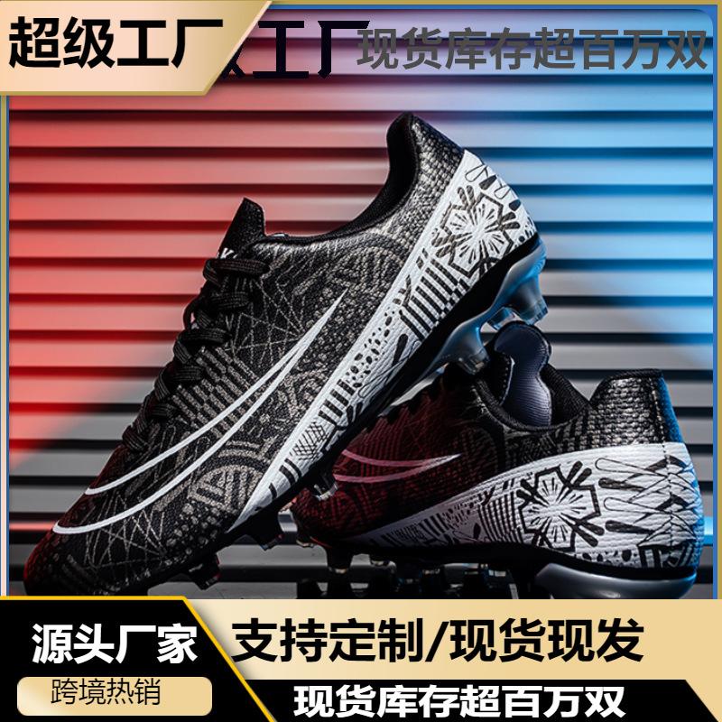 Ball shoes Men's broken nails Short nails Adult models Universal outdoor student training Sports Professional football shoes