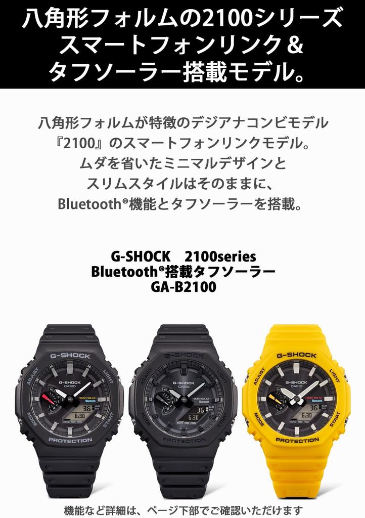 Casio G-Shock GA-B2100-1A1JF, Tough Solar Power, Bluetooth Smartphone Link, All Black "CasiOak" Carbon Core Guard, Men's Sport Watch, Brand New