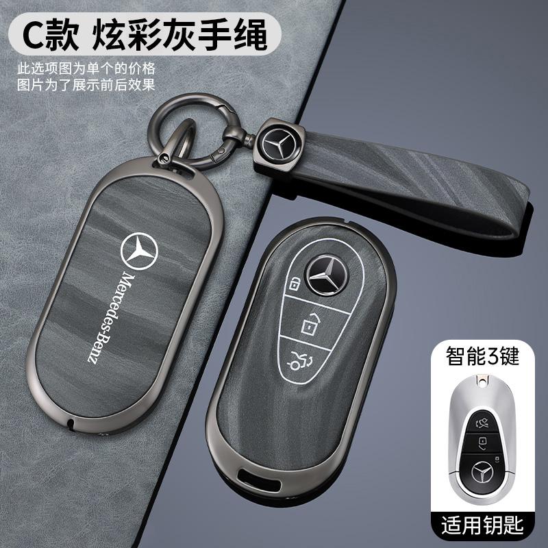 2025 New Metal Leather Car Remote Key Case Cover Protector Shell For Mercedes Benz 2022 C S Class W206 W223 S350 C260 C300 S400
