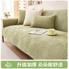 Chenier Non-Slip Sofa Cushion Universal In All Seasons  New Light Luxury High-End Sofa Cover Cushion